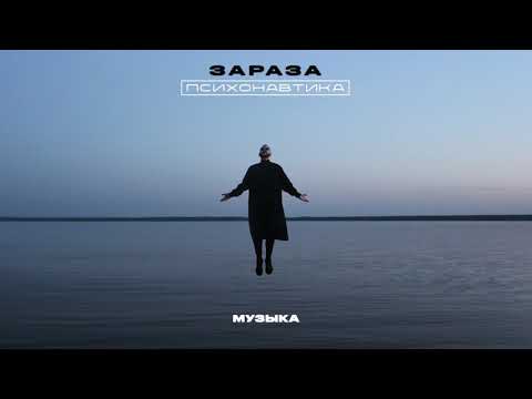 Video thumbnail for Музыка (Music)