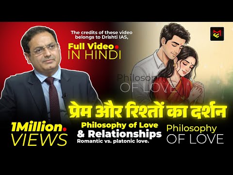 Philosophy of Love & Relationships Romantic vs. platonic love. by  Dr.Vikas Divyakirt