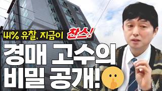 부산 오피스텔 경매😁 41% 유찰된 물건의 투자 기회