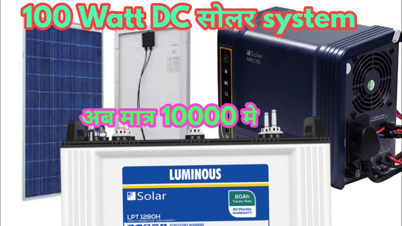 100 watt Dc solar system price 2020!100 watt solar panel!