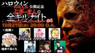 映画 ハロウィン Kills オフィシャルサイト