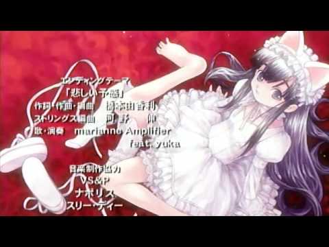 Tsukuyomi: Moon Phase Kanashii Yokan marianne Amplifier feat. yuka