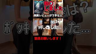 【クソ】閃光のハサウェイ『キルケーの魔女』の感想を余すことなく話すぜ！(映画レビューが下手な人)【コウイチTVリスペクト】　#shorts #エリック #閃光のハサウェイ #キルケーの魔女 #ガンダム