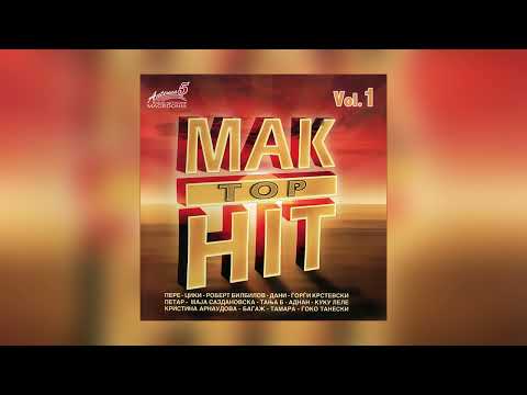 Пере - Лебедот бел / Pere - Lebedot bel