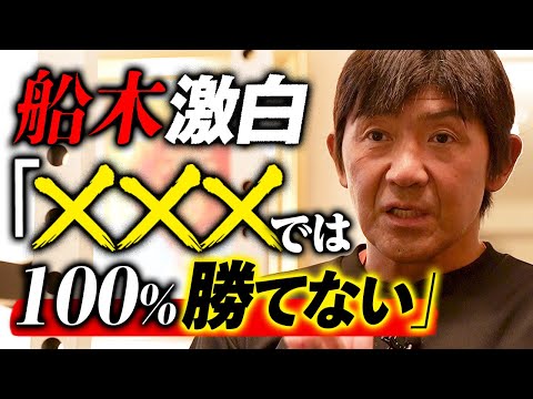 船木誠勝、青木真也戦を前にまさかの本音！「×××では勝ち目ない。でも…」かつてヒクソン・グレイシーと死闘を繰り広げた伝説の男が格闘色MAXの変則ルールで青木と激突！5.4両国はABEMA無料生中継