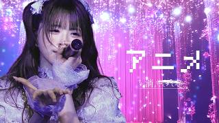 【LIVEMOVIE】アニメ