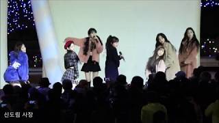 190202 LOVELYz 러블리즈 『Like U』セブンパーク アリオ柏