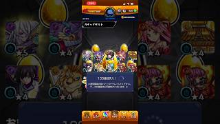 【モンスト】アゲインガチャ！チャレンジ一択！100連からの？稀に！？ #shorts # #モンスト