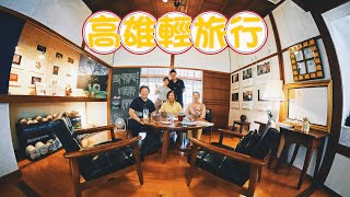 漫遊旗山美濃｜走進老街與古蹟，品味高雄的文化與人情味
