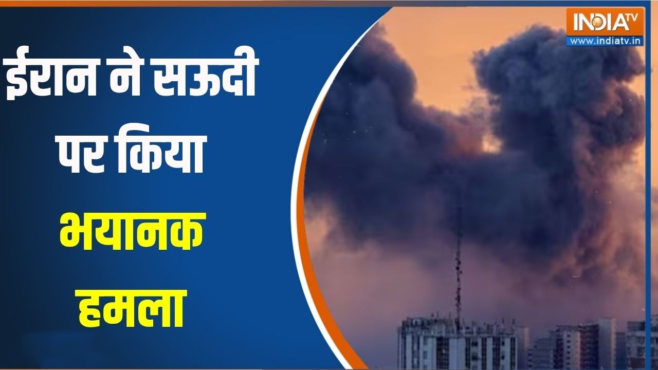 Iran-US War Update: ईरान ने सऊदी पर किया भयानक हमला, औद्योगिक केंद