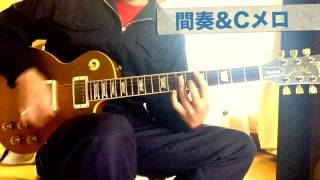 How to play＃８　My Heart Feels So Free / Hi-STANDARD