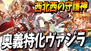 グラブル これが水属性最強編成 リディル ヴァジラ ザ グローリー改良版 تنزيل الموسيقى Mp3 مجانا