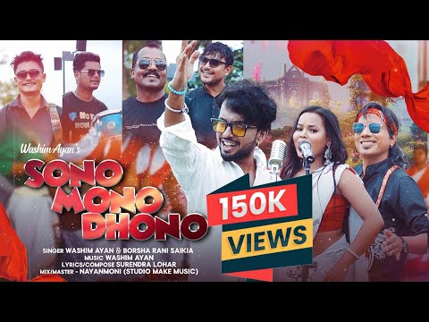 Sono Mono Dhono by Washim Ayan & Borsha Rani Saikia | Surendra Lohar  | Nayanmoni  | New Jhumur 2025