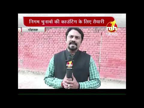 download lagu mp3 mp4 Nagar Nigam Election 2018, download lagu Nagar Nigam Election 2018 gratis, unduh video klip Nagar Nigam Election 2018