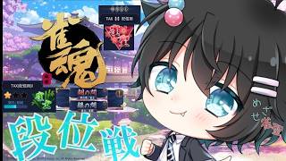 雀魂 【三麻段位】一緒に雀聖になりませんか？DAY2#shorts#雀魂#麻雀 