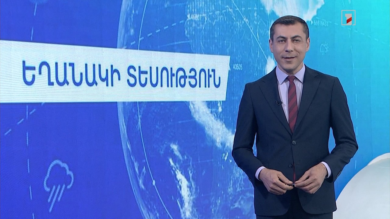 Մայիսի 7-ի եղանակային կանխատեսումները