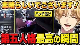 【第五人格】危機一髪の状況でハッチ逃げに成功したり初心者の気持ちを忘れて自省ビンタするエビオ【IdentityV/にじさんじ切り抜き/エクス・アルビオ】