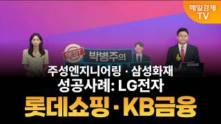 [박병주의 주력상품] (26.6.5) 삼성전자 60만원 | SK하이닉스 420만원 | 현대차 100만원 | …