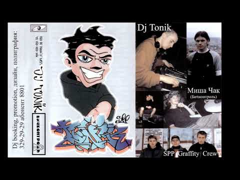 Dj Tonik   Out Of Drum And Bass To Hip Hop   Drum And Bass