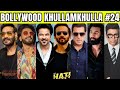 Bollywood Khullam Khulla 24 | #bollywoodnews #bollywoodgossips #krkreview #srk #anilkapoor ￼#ajay