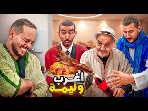 الاحتفال بالدار الجديدة تحوّل لأغرب عراضة بسبب الواليد والدراري! 😂🏠