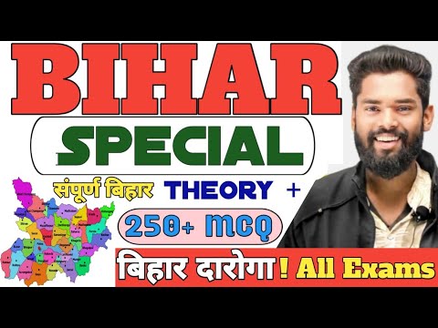 Bihar Daroga Complete Bihar Special ( बिहार स्पेशल ) Marathon By-Jagdev Sir #gkgsmasti #bihardaroga