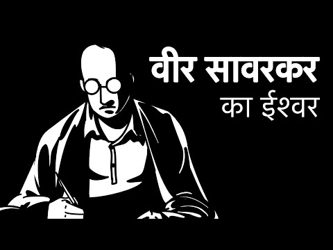 Vinod K Sharma Veer Savarkar ka Ishwar - Voice Over