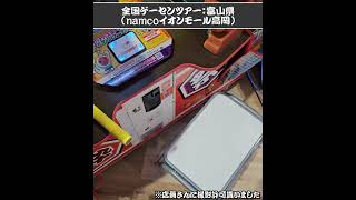 【太鼓の達人】全国ゲームセンター店舗巡りツアー vol 271｜namcoイオンモール高岡店