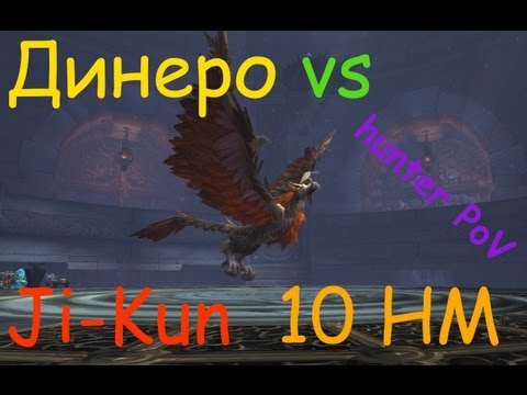 Ji-Kun HM (Цзи-Кунь ХМ) (10) Динеро hunter PoV