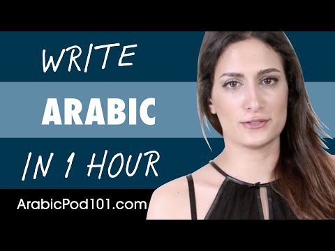 1 Hour to Improve Your Arabic Writing Skills