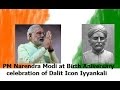 PM Narendra Modi at Birth Aniversary celebration.