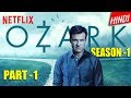 Ozark Explained in hindi | Season 1 | part 1 | Ozark Series Explained in hindi | Ep-1,2,3,4