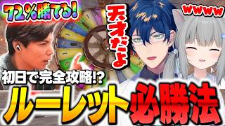 【VCR RUST】初日でカジノ攻略!?モンキーの必勝メソッドに乗っかるなちょ猫とレオス•ヴィンセント
