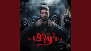 كلمات اغنية دق دق خالد جاد