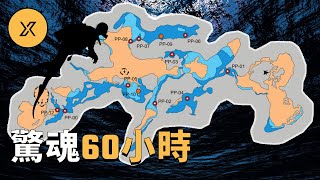 [問卦] 洞穴內的空氣要怎麼呼吸？