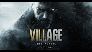 【BIOHAZARD VILLAGE】新作バイオさっそくさわるお【バイオハザード】