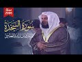 Surah As Sajda Mishary Rashid Alafasy سورة السجدة 1427هـ 2006م الشيخ مشاري ر