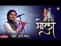 JAP HAR HAR BHOLA FLUTE VERSION OP DEWANGAN CG BHAKTI SONG KOK Creation RJN सावन सोम�