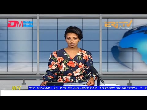 Evening News in Tigrinya for February 21, 2022 - ERi-TV, Eritrea