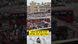 'पुलिस देख रही है, ये लोग अंडे फेक  रहे हैं- महुआ मोइत्रा