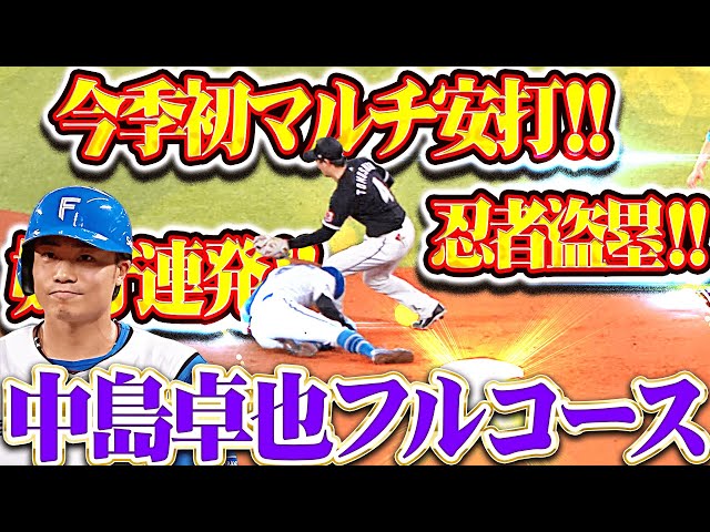 中島卓也 実使用バット 2025年最新】バットの人気アイテム - メルカリ