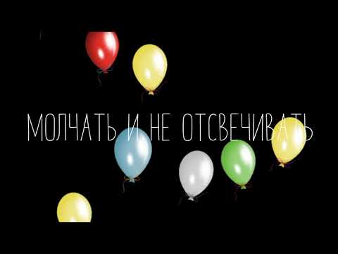 Хроноп  - Молчать и не отсвечивать