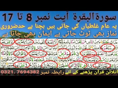 Parah 1 Lesson No 2