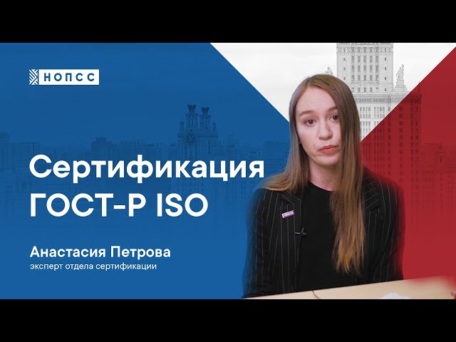Оформление сертификата ГОСТ Р ИСО 22000-2019 (ISO 22000:2018) ХАССП