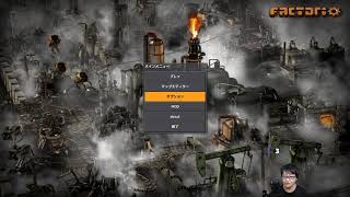 #1【配信】だらだらFactorio Bob'sMod【顔出し・Twitch】