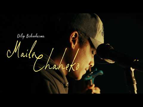 Dilip Bishwokarma - Maile Chaheko | Official Music Video |