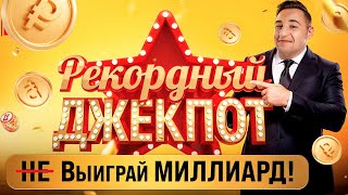 Why You Will Never Win the Russian Lotto thumbnail
