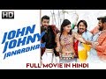 JOHN JANI JANARDHAN Full Hindi Dubbed Movie Ajay Rao Ramesh