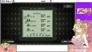 #1[JP/babyEN]悪魔のSAGA（SAGA）