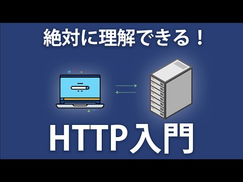 Web ページについて詳しく解説